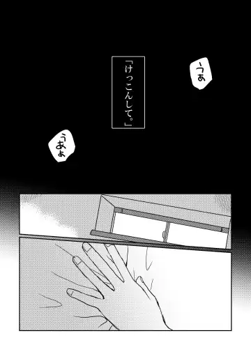 [Kuzuboshi Kenta] Boku yori Higuchi Madoka o Kizutsukerareru Sonzai wa Kono Sekai ni Nai. - "Two sides of the same coin." Fhentai - Page 22