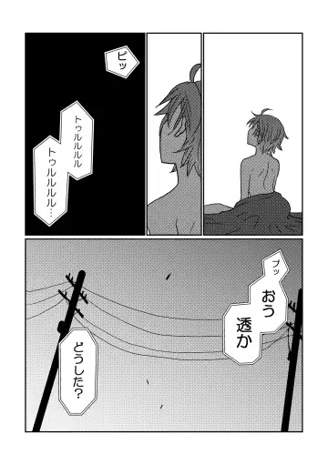 [Kuzuboshi Kenta] Boku yori Higuchi Madoka o Kizutsukerareru Sonzai wa Kono Sekai ni Nai. - "Two sides of the same coin." Fhentai - Page 25