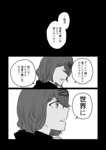 [Kuzuboshi Kenta] Boku yori Higuchi Madoka o Kizutsukerareru Sonzai wa Kono Sekai ni Nai. - "Two sides of the same coin." Fhentai - Page 31