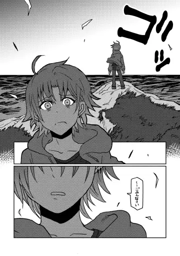 [Kuzuboshi Kenta] Boku yori Higuchi Madoka o Kizutsukerareru Sonzai wa Kono Sekai ni Nai. - "Two sides of the same coin." Fhentai - Page 34