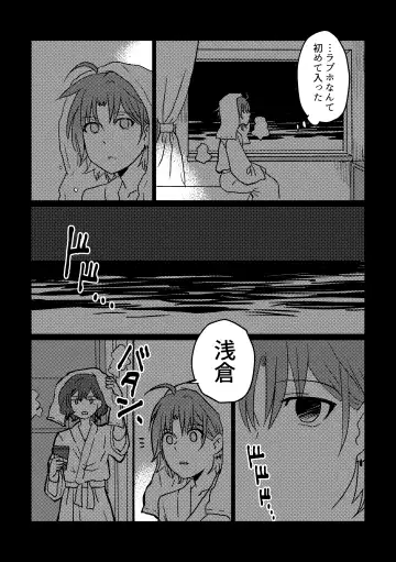 [Kuzuboshi Kenta] Boku yori Higuchi Madoka o Kizutsukerareru Sonzai wa Kono Sekai ni Nai. - "Two sides of the same coin." Fhentai - Page 38