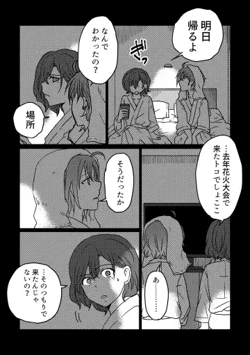 [Kuzuboshi Kenta] Boku yori Higuchi Madoka o Kizutsukerareru Sonzai wa Kono Sekai ni Nai. - "Two sides of the same coin." Fhentai - Page 39