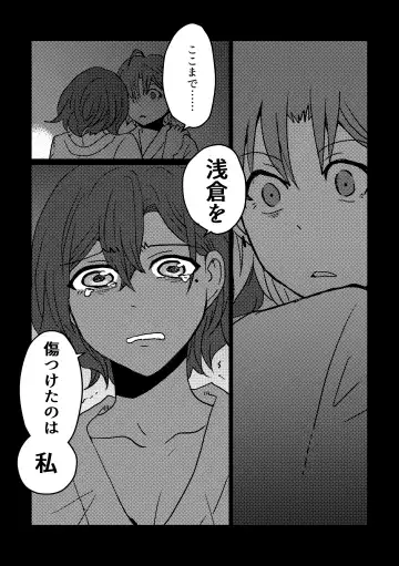 [Kuzuboshi Kenta] Boku yori Higuchi Madoka o Kizutsukerareru Sonzai wa Kono Sekai ni Nai. - "Two sides of the same coin." Fhentai - Page 46
