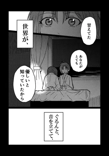 [Kuzuboshi Kenta] Boku yori Higuchi Madoka o Kizutsukerareru Sonzai wa Kono Sekai ni Nai. - "Two sides of the same coin." Fhentai - Page 47
