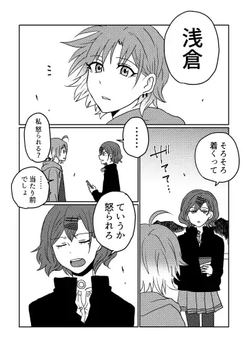 [Kuzuboshi Kenta] Boku yori Higuchi Madoka o Kizutsukerareru Sonzai wa Kono Sekai ni Nai. - "Two sides of the same coin." Fhentai - Page 52