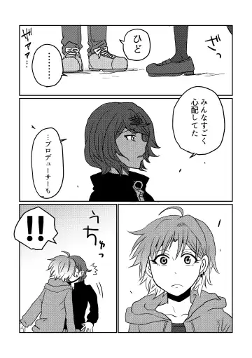 [Kuzuboshi Kenta] Boku yori Higuchi Madoka o Kizutsukerareru Sonzai wa Kono Sekai ni Nai. - "Two sides of the same coin." Fhentai - Page 53