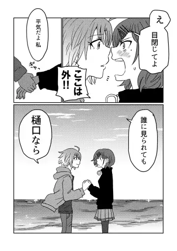 [Kuzuboshi Kenta] Boku yori Higuchi Madoka o Kizutsukerareru Sonzai wa Kono Sekai ni Nai. - "Two sides of the same coin." Fhentai - Page 54