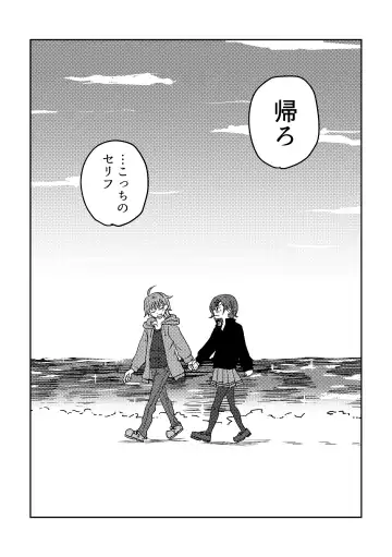 [Kuzuboshi Kenta] Boku yori Higuchi Madoka o Kizutsukerareru Sonzai wa Kono Sekai ni Nai. - "Two sides of the same coin." Fhentai - Page 56