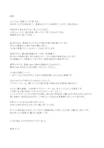 [Kuzuboshi Kenta] Boku yori Higuchi Madoka o Kizutsukerareru Sonzai wa Kono Sekai ni Nai. - "Two sides of the same coin." Fhentai - Page 59