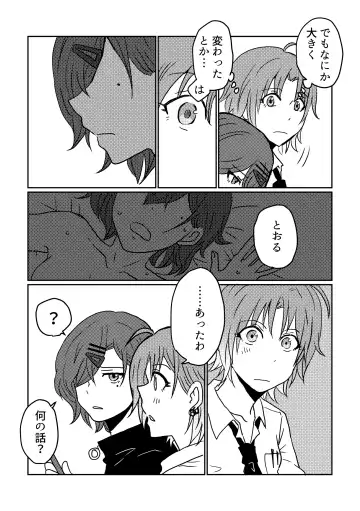 [Kuzuboshi Kenta] Boku yori Higuchi Madoka o Kizutsukerareru Sonzai wa Kono Sekai ni Nai. - "Two sides of the same coin." Fhentai - Page 9