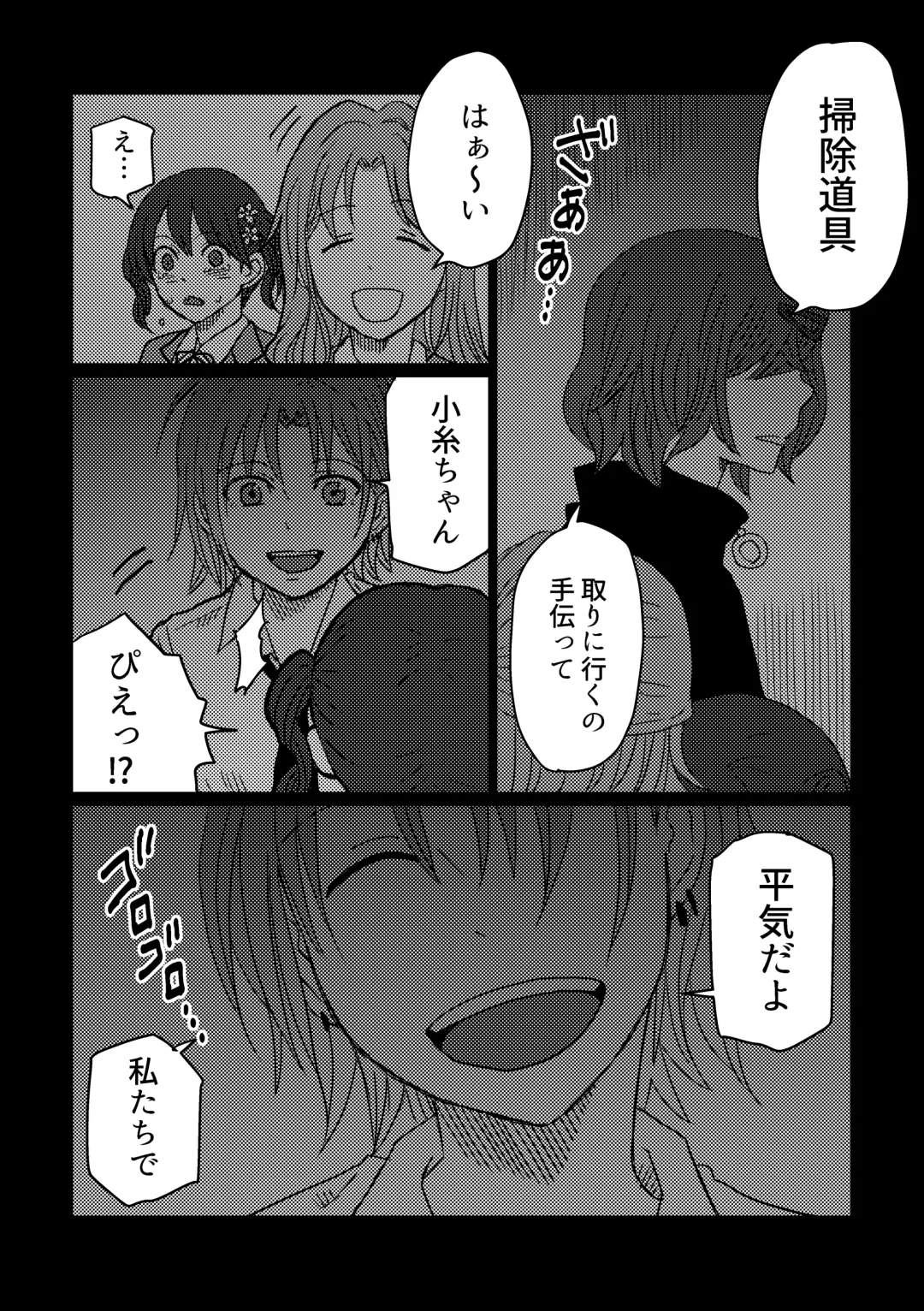 [Kuzuboshi Kenta] Shitai o Umeru noctchill no Hanashi. - What is "sin" and what is "evil"? Fhentai - Page 10
