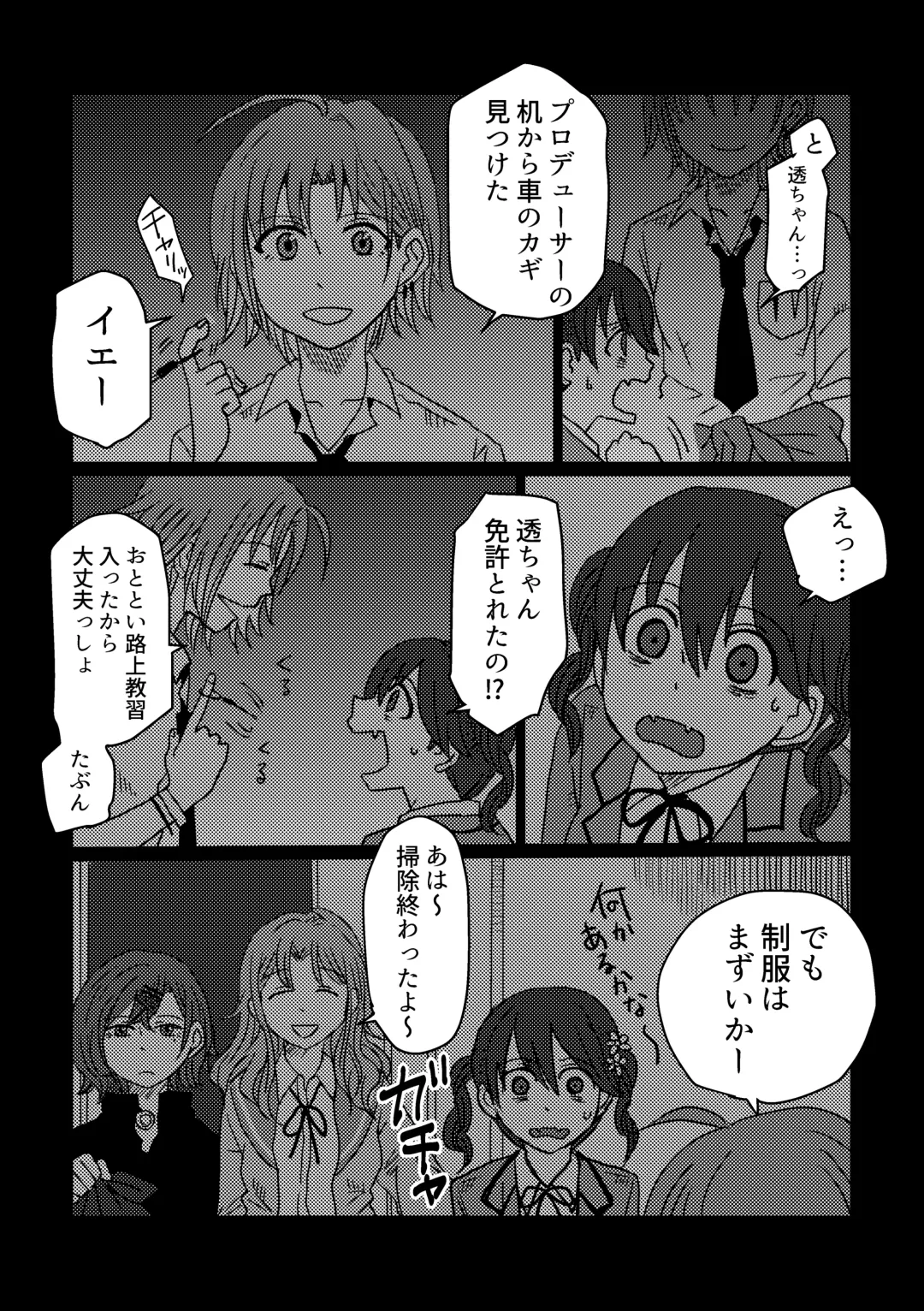 [Kuzuboshi Kenta] Shitai o Umeru noctchill no Hanashi. - What is "sin" and what is "evil"? Fhentai - Page 12