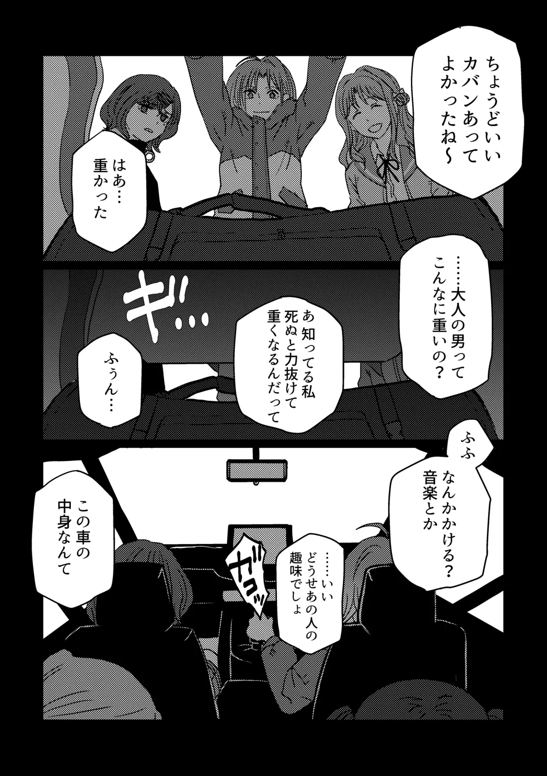 [Kuzuboshi Kenta] Shitai o Umeru noctchill no Hanashi. - What is "sin" and what is "evil"? Fhentai - Page 14