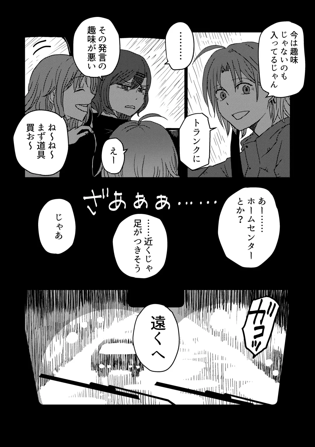 [Kuzuboshi Kenta] Shitai o Umeru noctchill no Hanashi. - What is "sin" and what is "evil"? Fhentai - Page 15