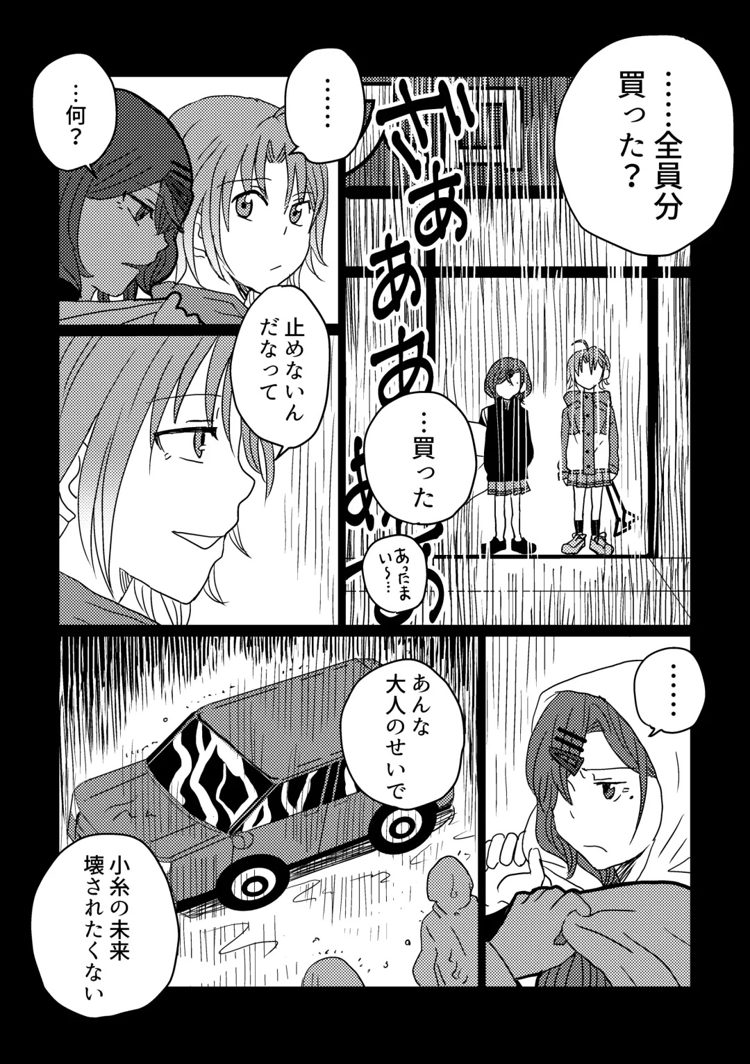 [Kuzuboshi Kenta] Shitai o Umeru noctchill no Hanashi. - What is "sin" and what is "evil"? Fhentai - Page 18