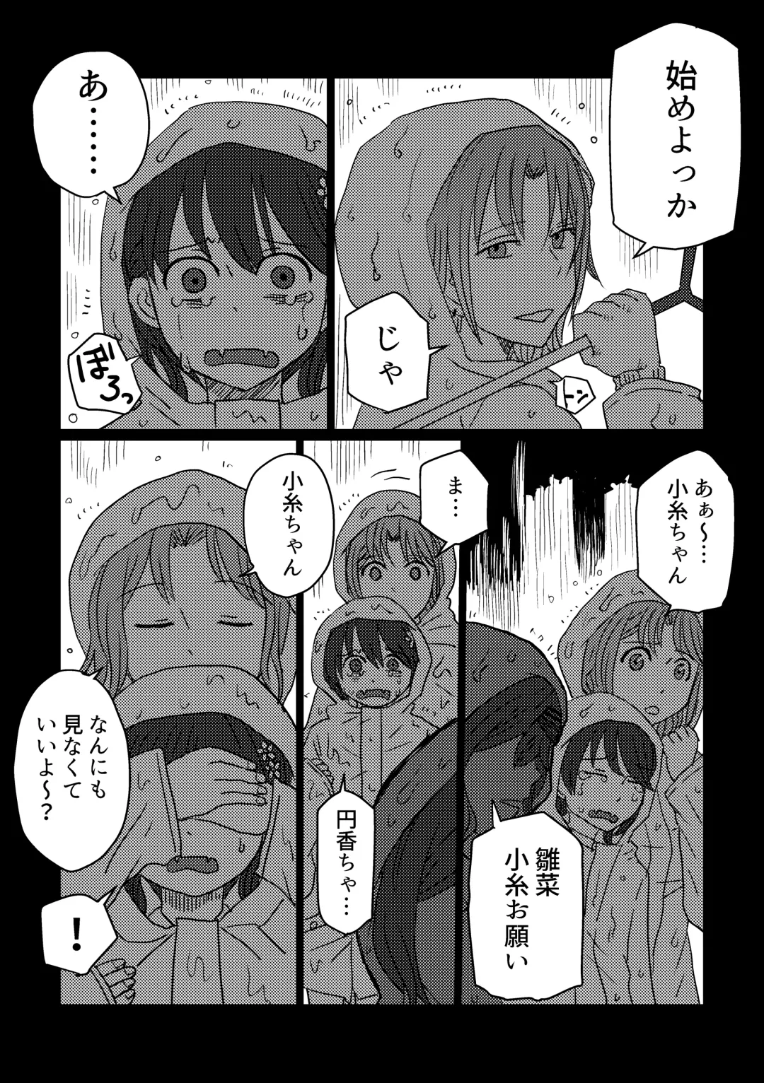 [Kuzuboshi Kenta] Shitai o Umeru noctchill no Hanashi. - What is "sin" and what is "evil"? Fhentai - Page 21