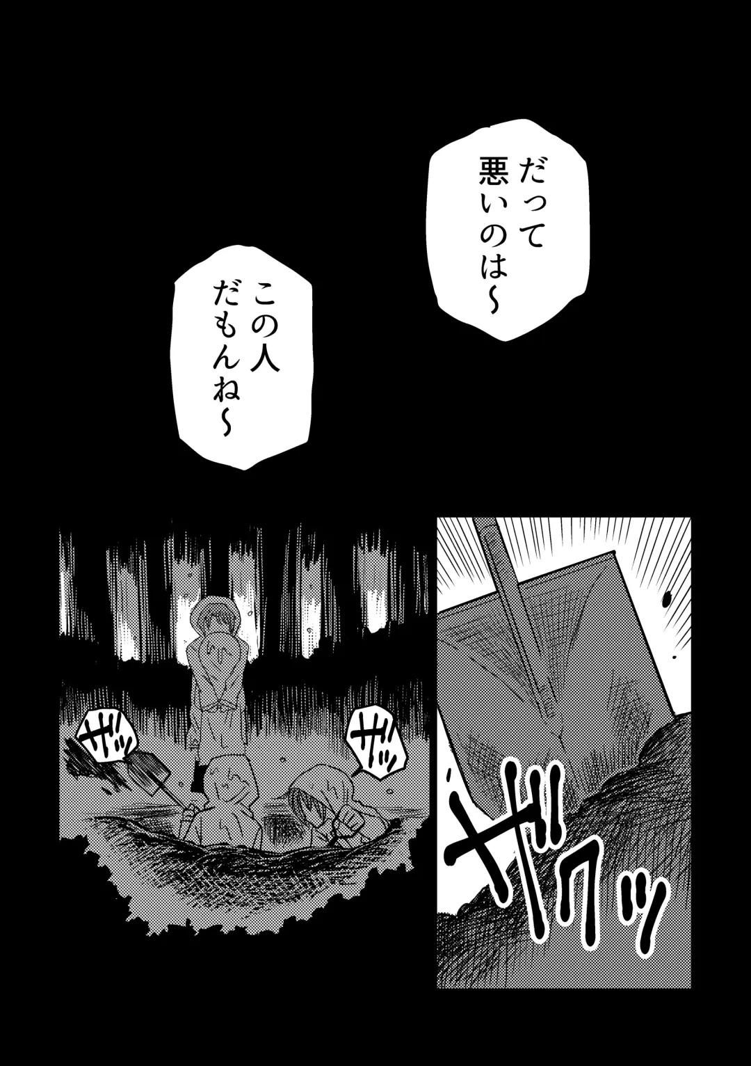 [Kuzuboshi Kenta] Shitai o Umeru noctchill no Hanashi. - What is "sin" and what is "evil"? Fhentai - Page 22