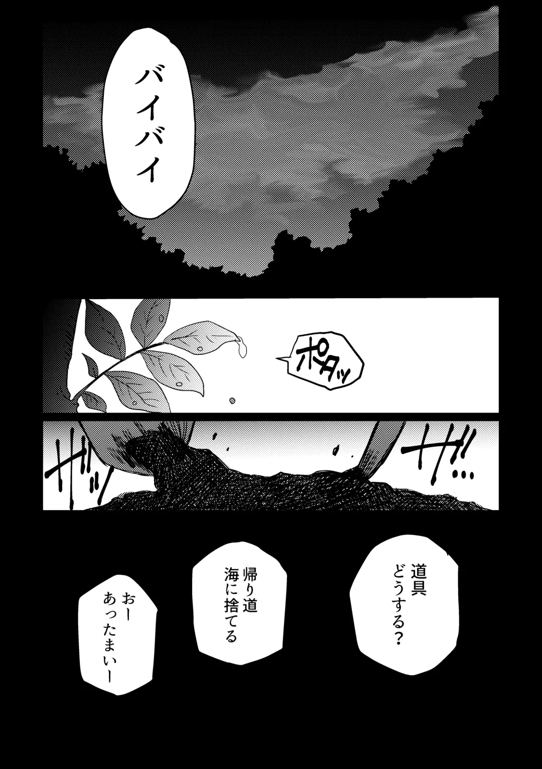 [Kuzuboshi Kenta] Shitai o Umeru noctchill no Hanashi. - What is "sin" and what is "evil"? Fhentai - Page 24