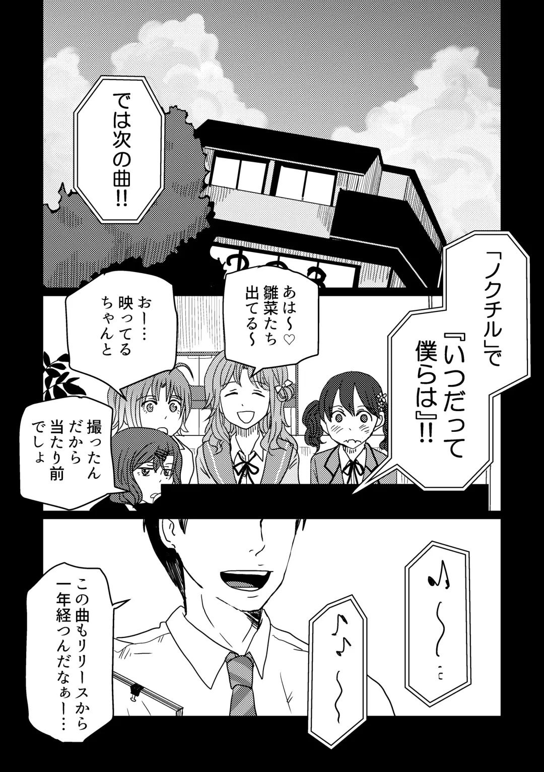 [Kuzuboshi Kenta] Shitai o Umeru noctchill no Hanashi. - What is "sin" and what is "evil"? Fhentai - Page 28