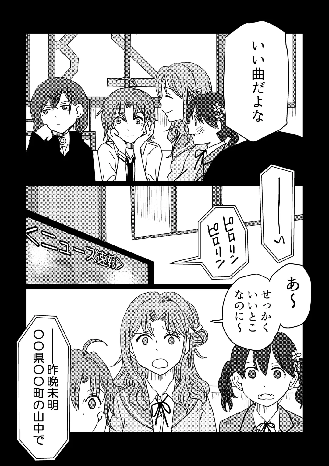 [Kuzuboshi Kenta] Shitai o Umeru noctchill no Hanashi. - What is "sin" and what is "evil"? Fhentai - Page 29