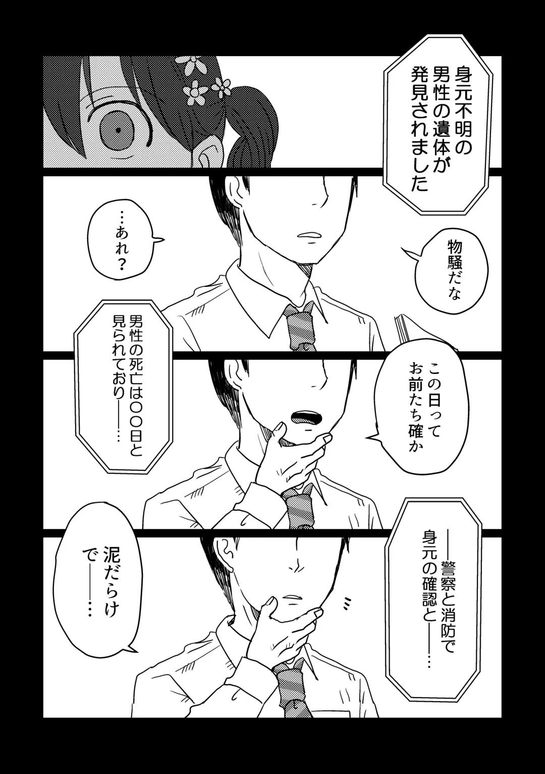 [Kuzuboshi Kenta] Shitai o Umeru noctchill no Hanashi. - What is "sin" and what is "evil"? Fhentai - Page 30