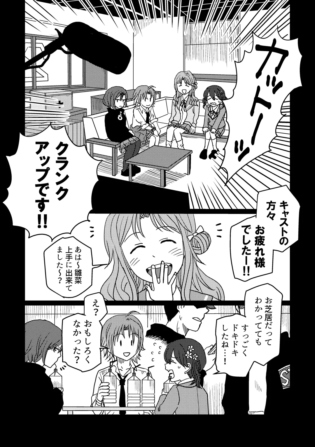 [Kuzuboshi Kenta] Shitai o Umeru noctchill no Hanashi. - What is "sin" and what is "evil"? Fhentai - Page 32