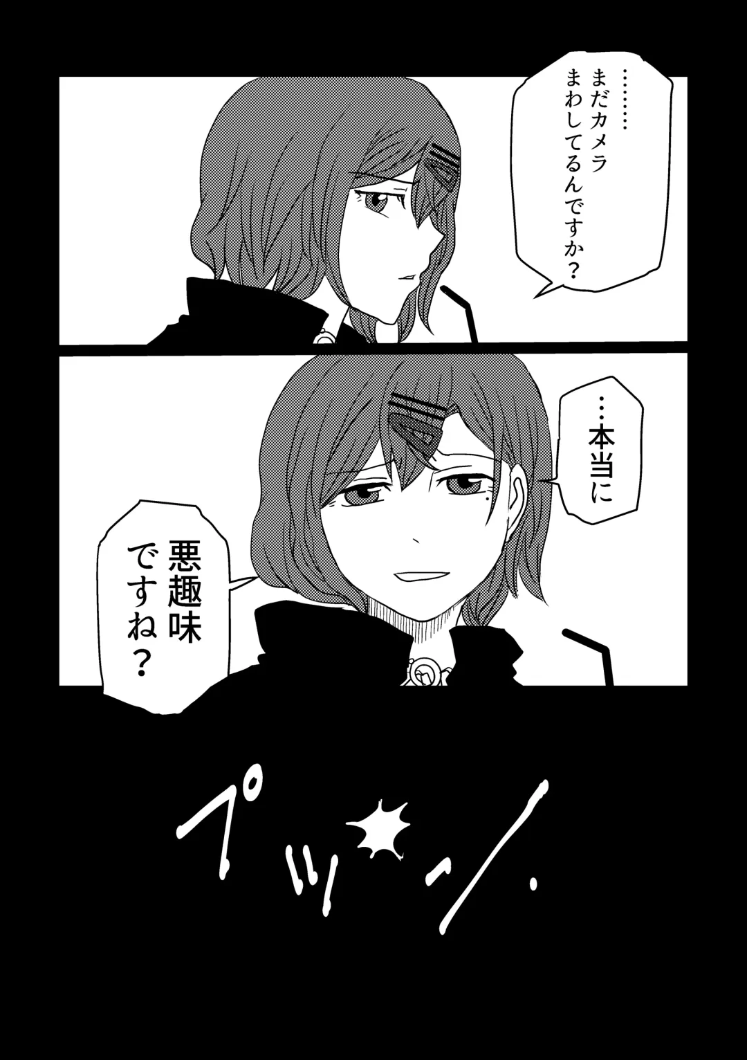 [Kuzuboshi Kenta] Shitai o Umeru noctchill no Hanashi. - What is "sin" and what is "evil"? Fhentai - Page 33