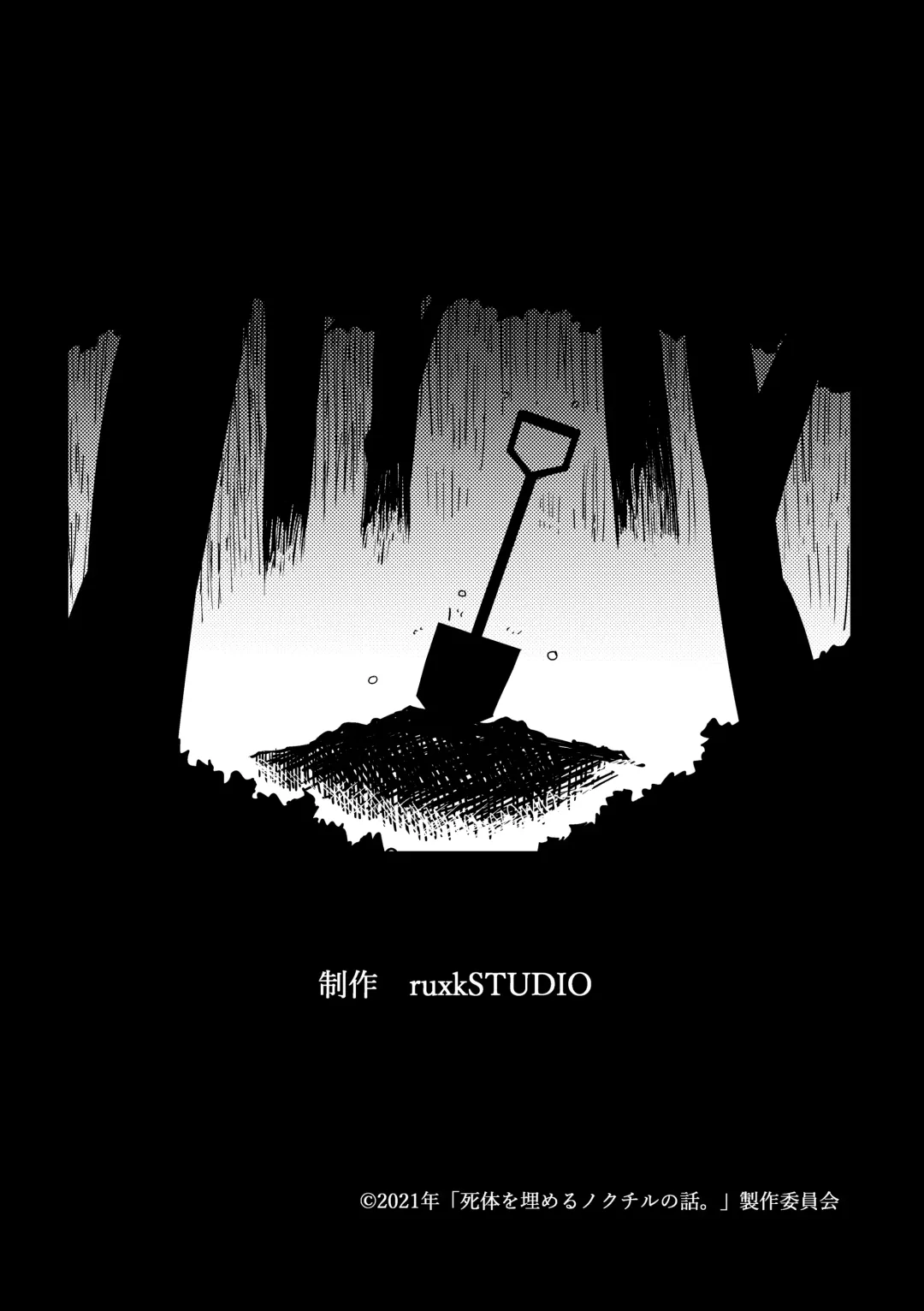 [Kuzuboshi Kenta] Shitai o Umeru noctchill no Hanashi. - What is "sin" and what is "evil"? Fhentai - Page 35