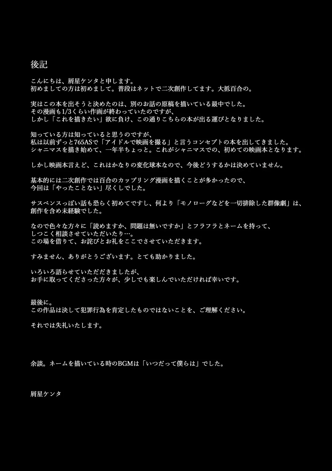 [Kuzuboshi Kenta] Shitai o Umeru noctchill no Hanashi. - What is "sin" and what is "evil"? Fhentai - Page 36