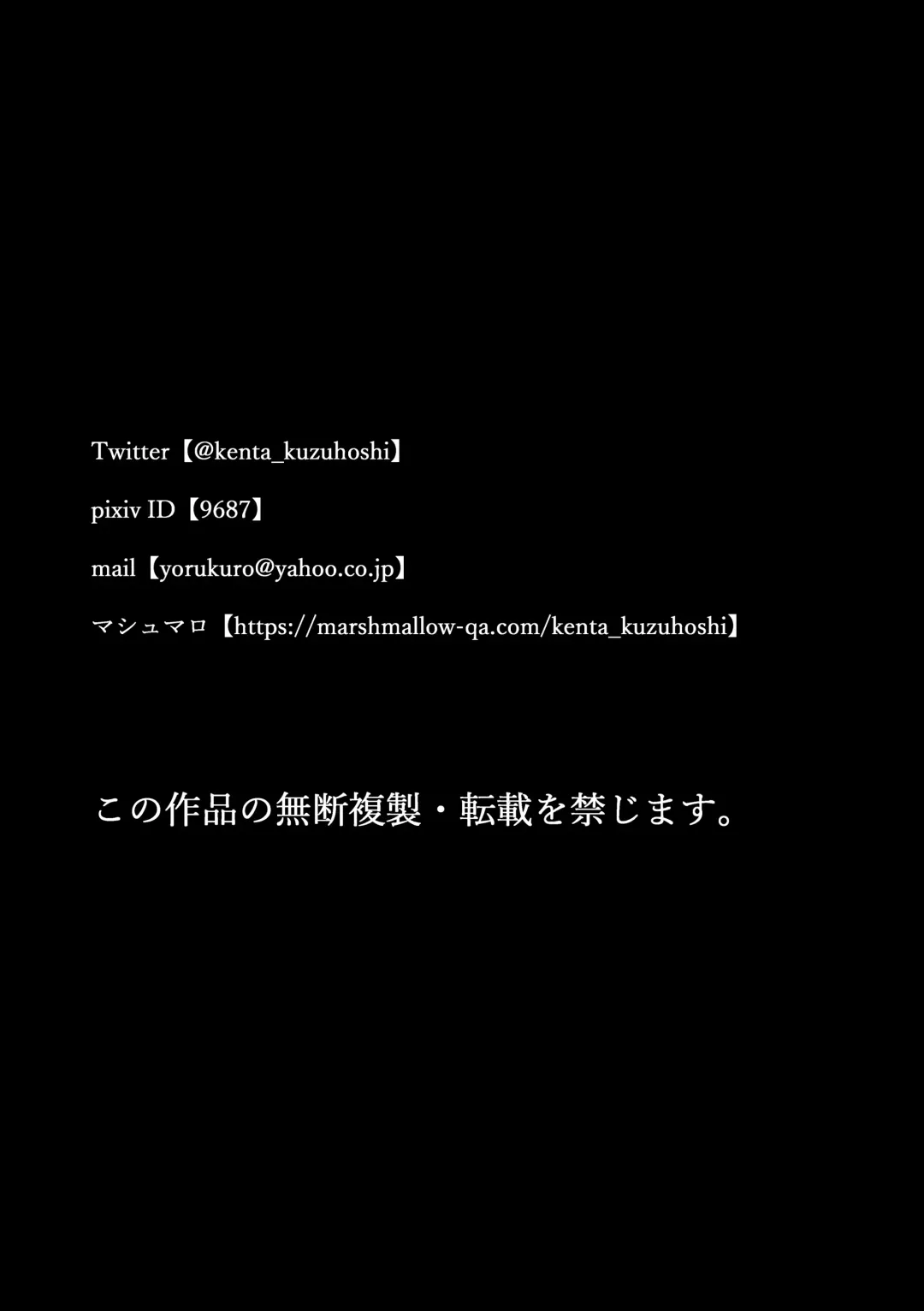 [Kuzuboshi Kenta] Shitai o Umeru noctchill no Hanashi. - What is "sin" and what is "evil"? Fhentai - Page 37