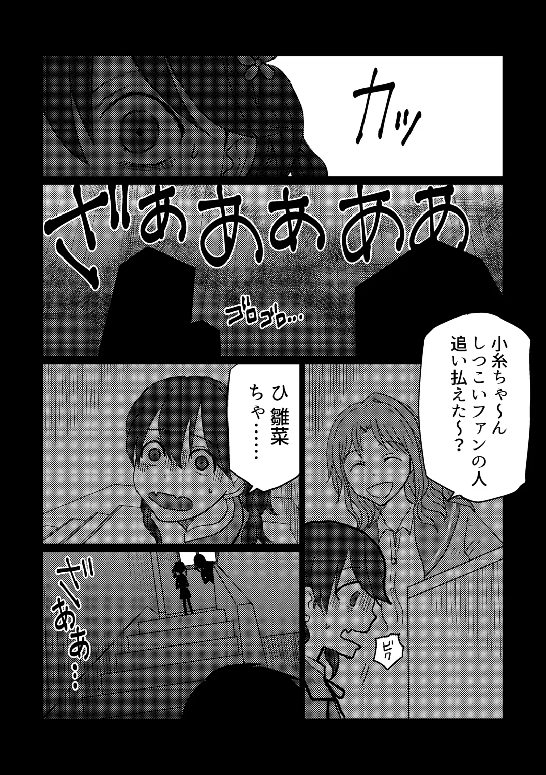 [Kuzuboshi Kenta] Shitai o Umeru noctchill no Hanashi. - What is "sin" and what is "evil"? Fhentai - Page 6