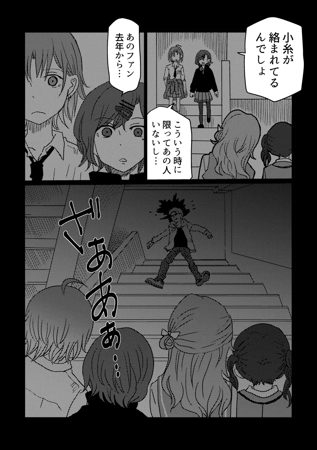 [Kuzuboshi Kenta] Shitai o Umeru noctchill no Hanashi. - What is "sin" and what is "evil"? Fhentai - Page 7