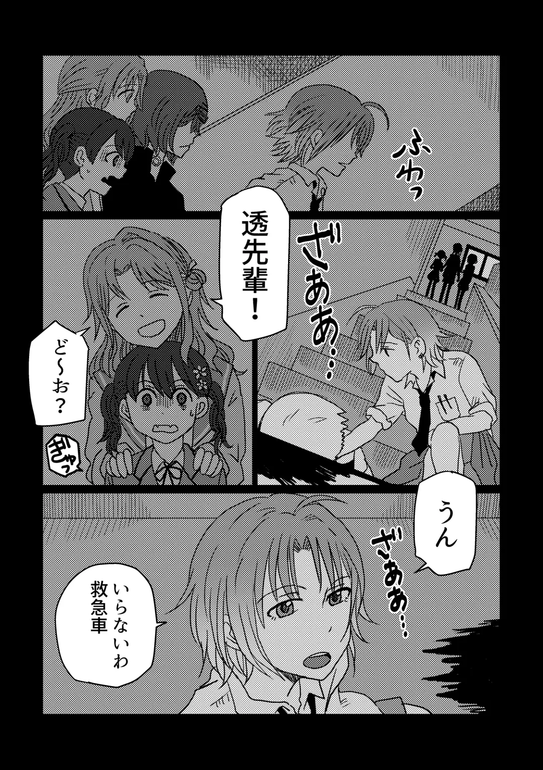 [Kuzuboshi Kenta] Shitai o Umeru noctchill no Hanashi. - What is "sin" and what is "evil"? Fhentai - Page 8