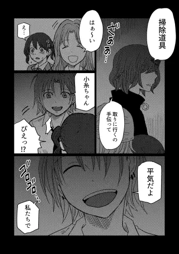 [Kuzuboshi Kenta] Shitai o Umeru noctchill no Hanashi. - What is "sin" and what is "evil"? Fhentai - Page 10
