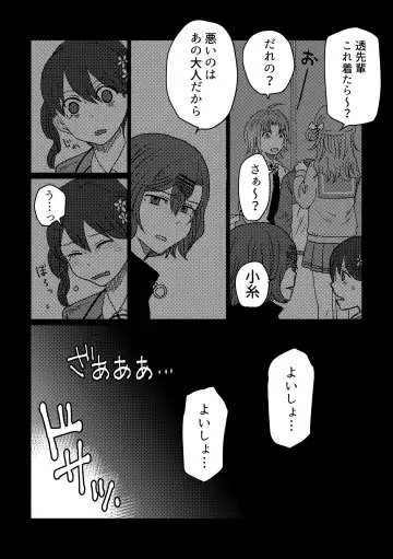 [Kuzuboshi Kenta] Shitai o Umeru noctchill no Hanashi. - What is "sin" and what is "evil"? Fhentai - Page 13