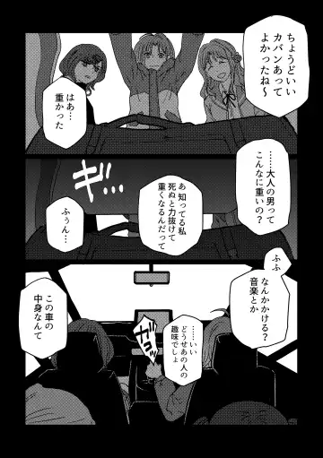 [Kuzuboshi Kenta] Shitai o Umeru noctchill no Hanashi. - What is "sin" and what is "evil"? Fhentai - Page 14