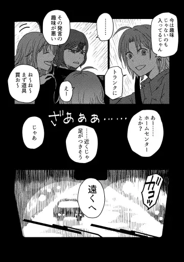 [Kuzuboshi Kenta] Shitai o Umeru noctchill no Hanashi. - What is "sin" and what is "evil"? Fhentai - Page 15