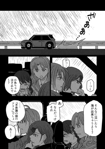 [Kuzuboshi Kenta] Shitai o Umeru noctchill no Hanashi. - What is "sin" and what is "evil"? Fhentai - Page 16