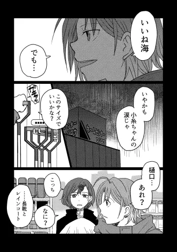 [Kuzuboshi Kenta] Shitai o Umeru noctchill no Hanashi. - What is "sin" and what is "evil"? Fhentai - Page 17
