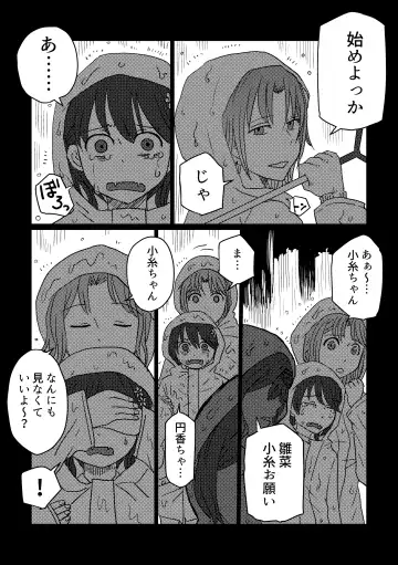 [Kuzuboshi Kenta] Shitai o Umeru noctchill no Hanashi. - What is "sin" and what is "evil"? Fhentai - Page 21