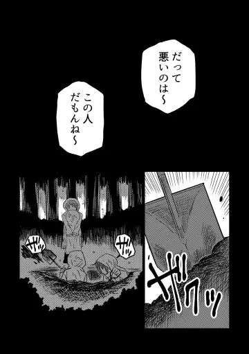 [Kuzuboshi Kenta] Shitai o Umeru noctchill no Hanashi. - What is "sin" and what is "evil"? Fhentai - Page 22