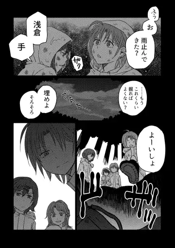[Kuzuboshi Kenta] Shitai o Umeru noctchill no Hanashi. - What is "sin" and what is "evil"? Fhentai - Page 23