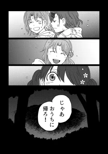 [Kuzuboshi Kenta] Shitai o Umeru noctchill no Hanashi. - What is "sin" and what is "evil"? Fhentai - Page 26