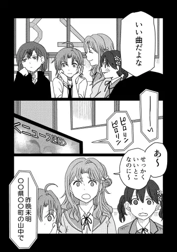 [Kuzuboshi Kenta] Shitai o Umeru noctchill no Hanashi. - What is "sin" and what is "evil"? Fhentai - Page 29