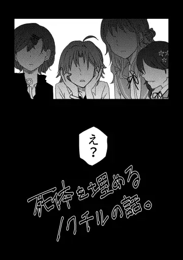 [Kuzuboshi Kenta] Shitai o Umeru noctchill no Hanashi. - What is "sin" and what is "evil"? Fhentai - Page 31