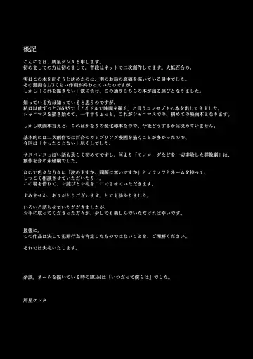 [Kuzuboshi Kenta] Shitai o Umeru noctchill no Hanashi. - What is "sin" and what is "evil"? Fhentai - Page 36