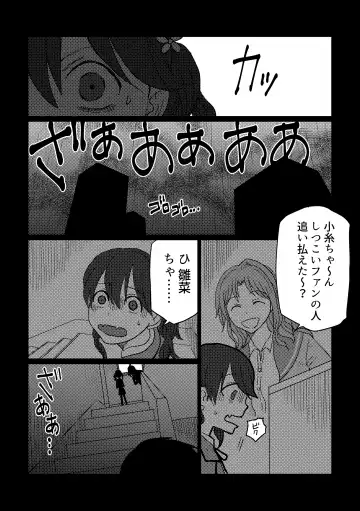 [Kuzuboshi Kenta] Shitai o Umeru noctchill no Hanashi. - What is "sin" and what is "evil"? Fhentai - Page 6