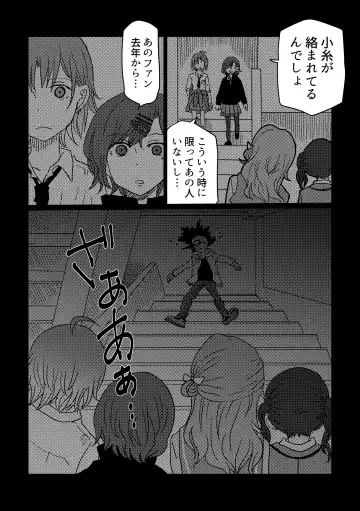[Kuzuboshi Kenta] Shitai o Umeru noctchill no Hanashi. - What is "sin" and what is "evil"? Fhentai - Page 7