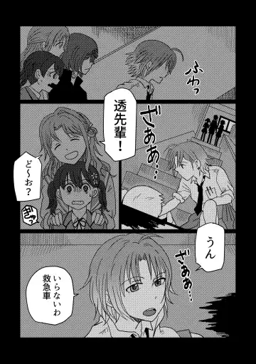 [Kuzuboshi Kenta] Shitai o Umeru noctchill no Hanashi. - What is "sin" and what is "evil"? Fhentai - Page 8