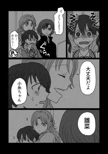 [Kuzuboshi Kenta] Shitai o Umeru noctchill no Hanashi. - What is "sin" and what is "evil"? Fhentai - Page 9